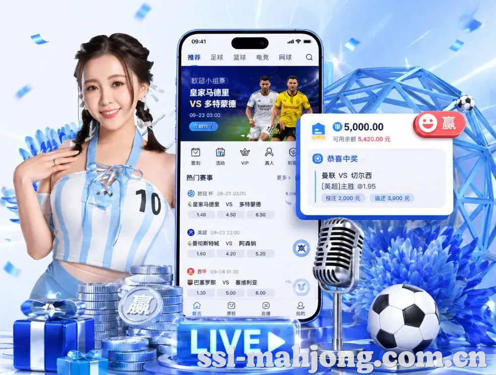 麻将胡了App